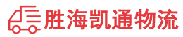 潮州到错那县物流公司